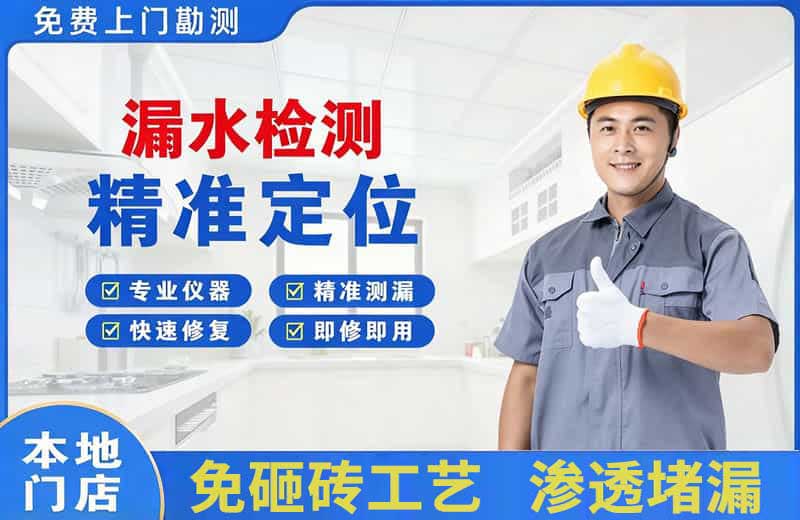 昭阳漏水检测精准定位